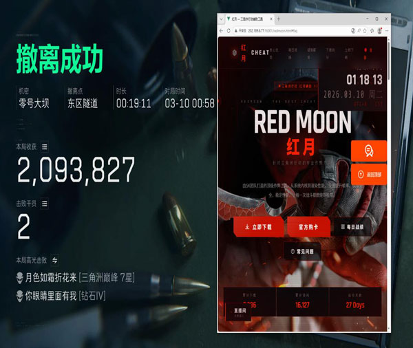 内存辅助三角洲是什么透视自瞄效果