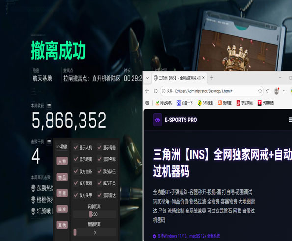 内存辅助三角洲是什么软件效果
